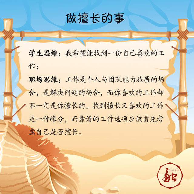 大學(xué)畢業(yè)季:轉(zhuǎn)思維模式 迎職場挑戰(zhàn)